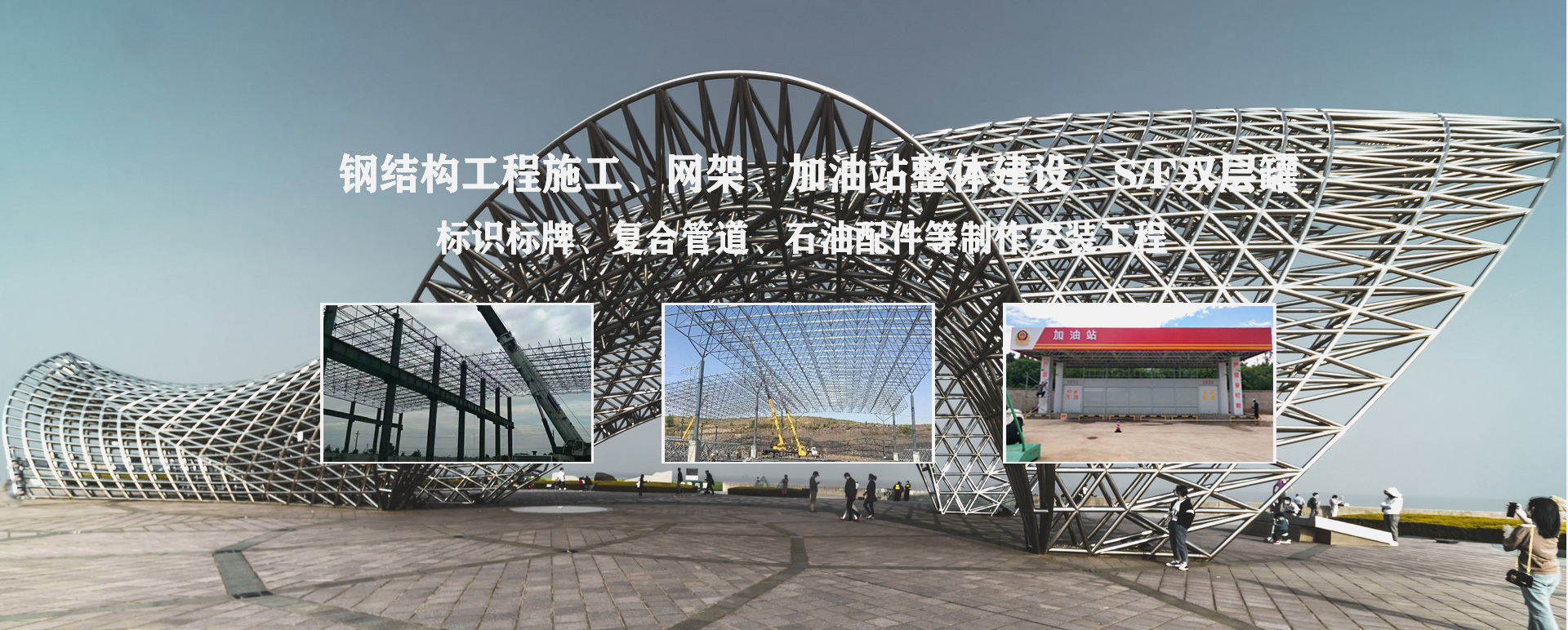 青海承接工程根据场地需求定制